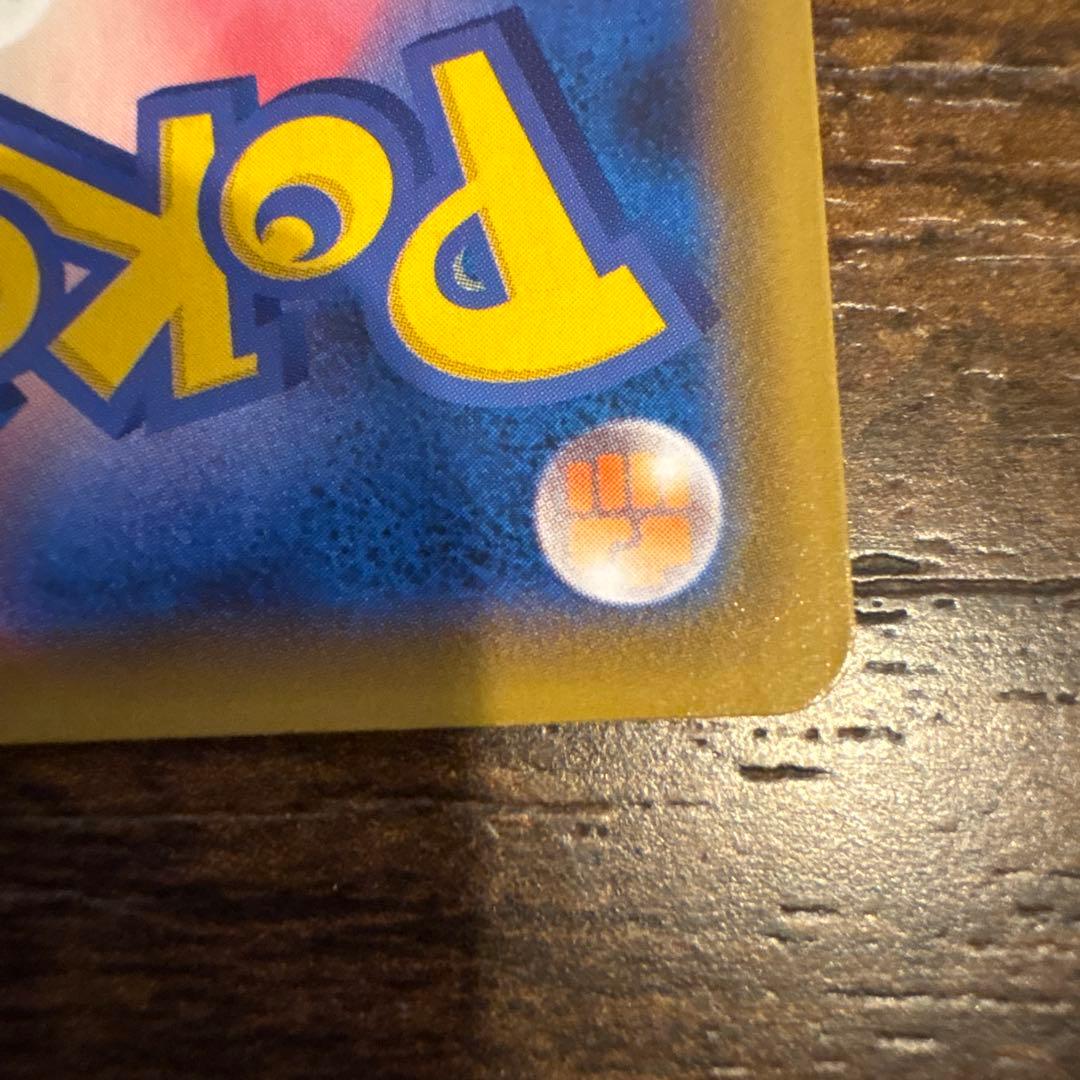 【美品】ピカチュウV S8a-G 25th 001/015 ゴールデンピカチュウ