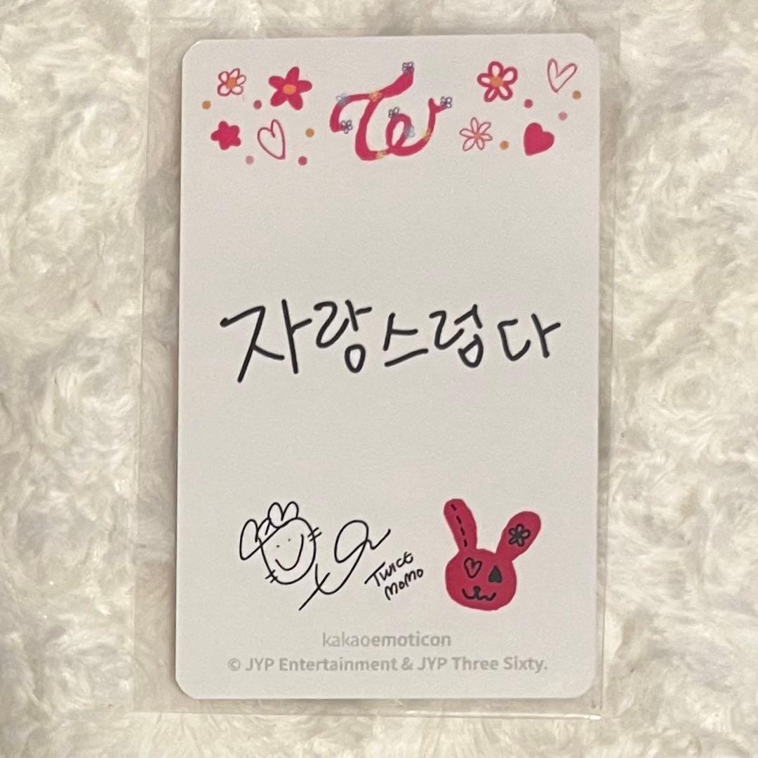 TWICE モモ KAKAO emoticon 絵文字 当選者 トレカ