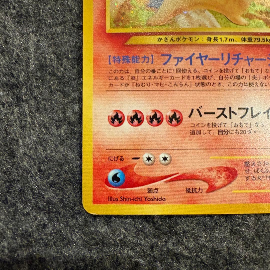 ポケモンカード　旧裏　バクフーン　LV.55 (2)