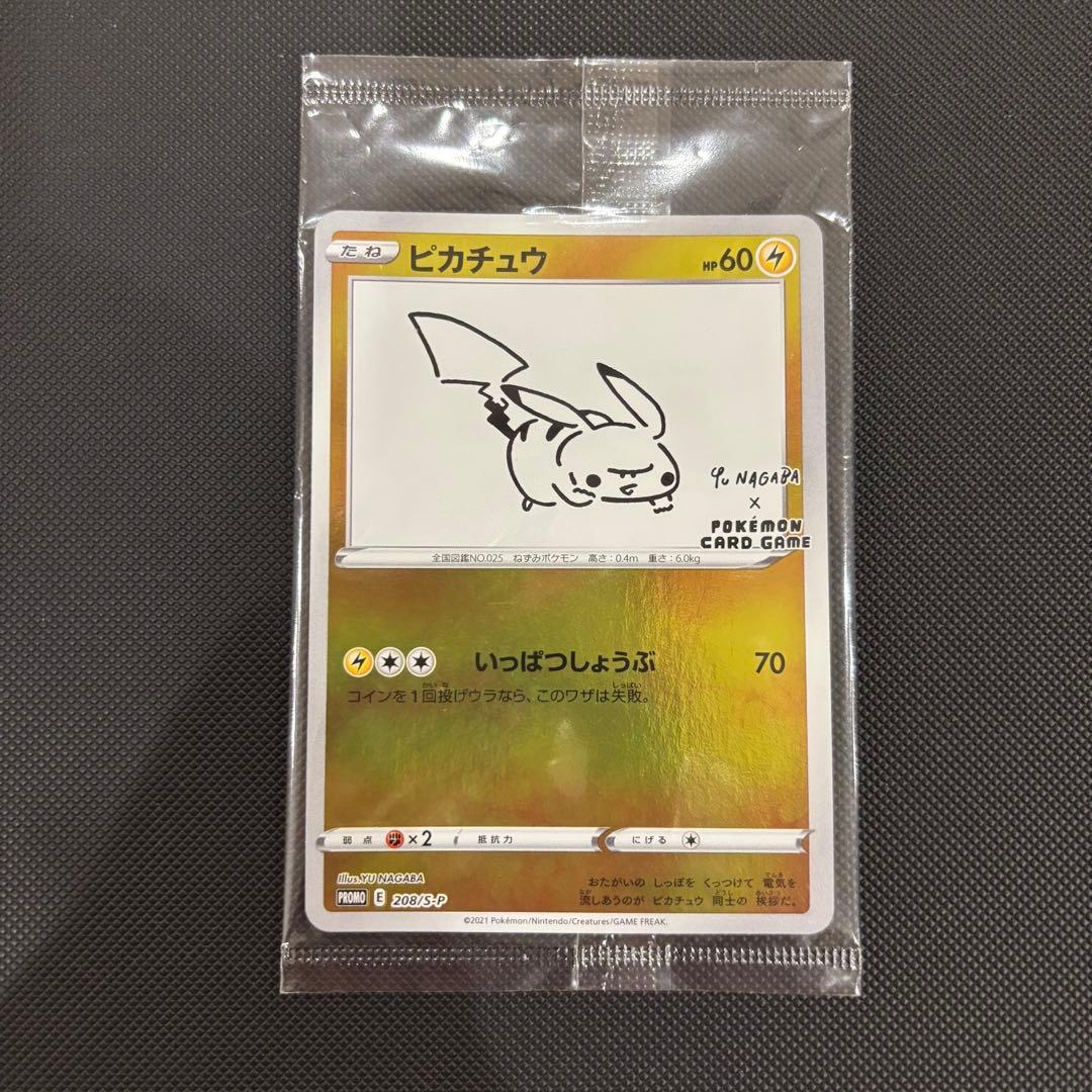 【未開封】ポケモンカード　nagaba ピカチュウ　プロモ　パックローダー付き