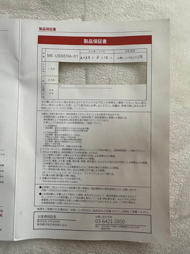 medicube AGE-R USSERA DEEP SHOT (美顔器)