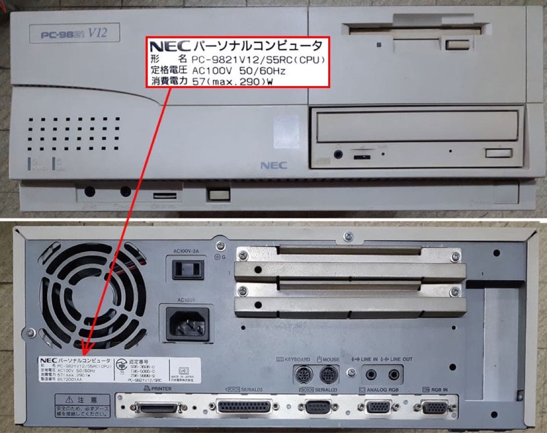 NEC PC-9821 V12/S5RC MS-DOS6.2インストールFD付属