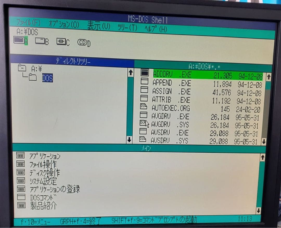 NEC PC-9821 V12/S5RC MS-DOS6.2インストールFD付属
