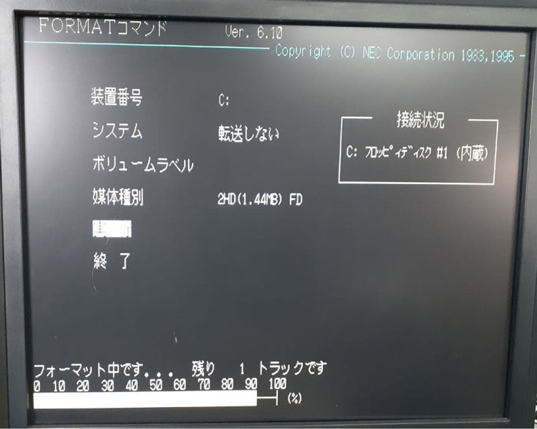 NEC PC-9821 V12/S5RC MS-DOS6.2インストールFD付属