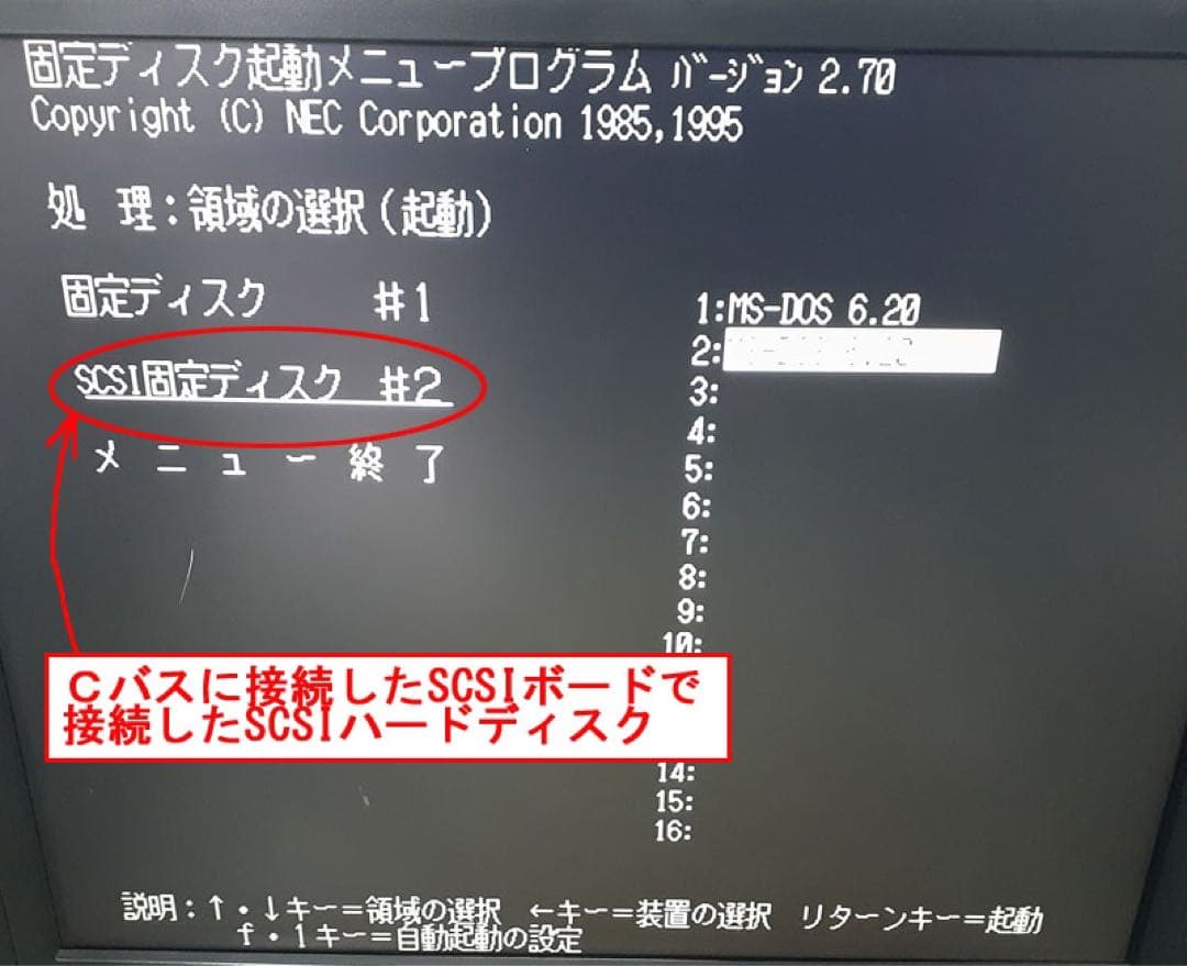 NEC PC-9821 V12/S5RC MS-DOS6.2インストールFD付属
