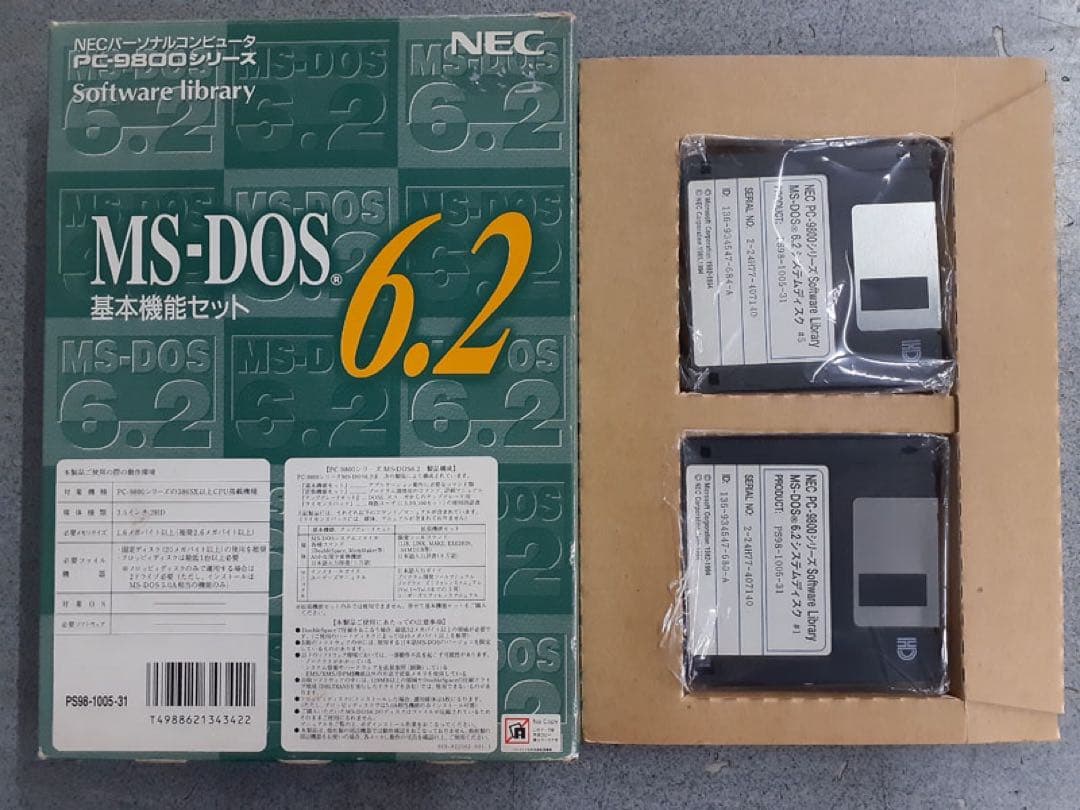 NEC PC-9821 V12/S5RC MS-DOS6.2インストールFD付属