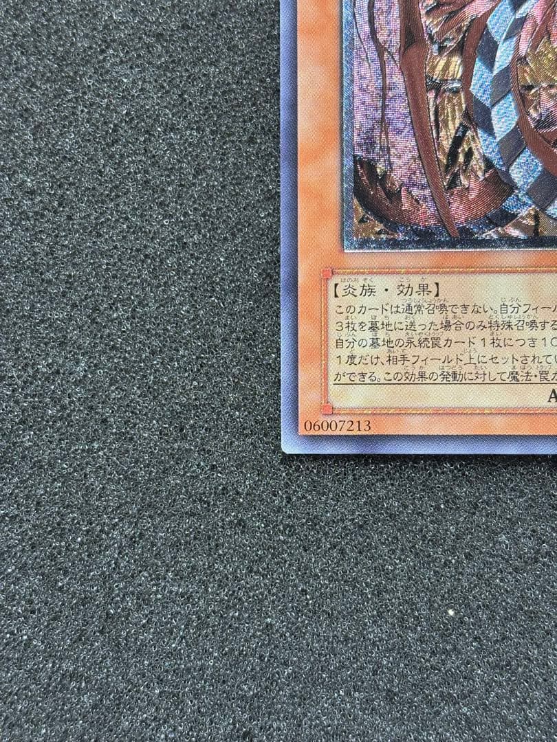 ル*チ様 【美品】　遊戯王　神炎皇ウリア レリーフ