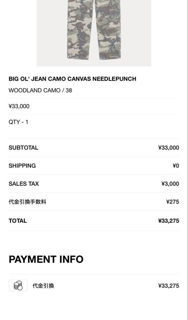 完売品 STUSSY BIG OL カモフラ ジーンズ パンツ ニードルパンチ