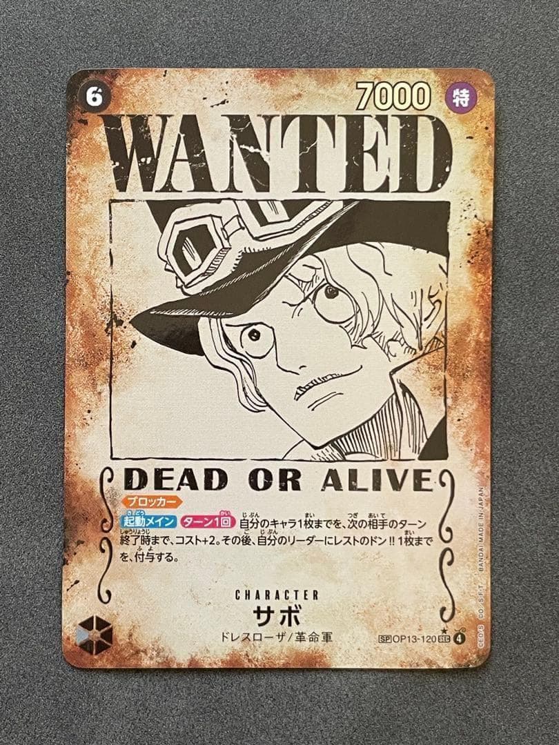 即発送 サボ SP 手配書 スペシャル OP13