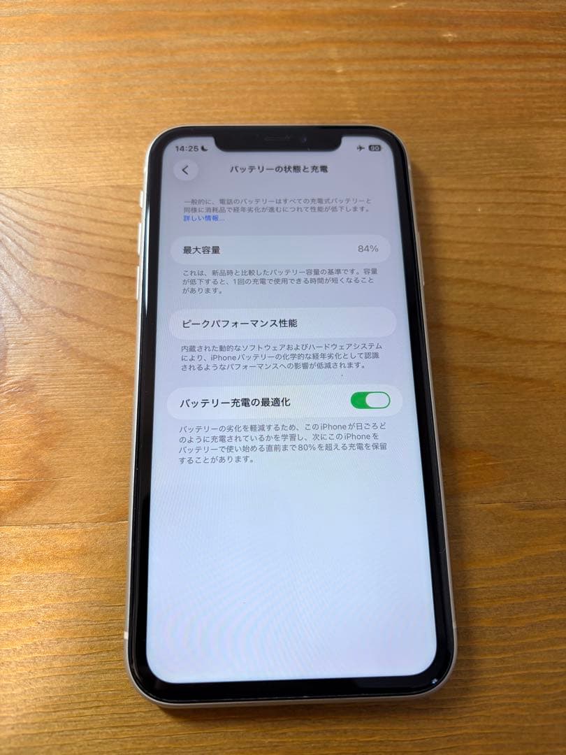 iPhone11 64GB SIMフリー バッテリー84%