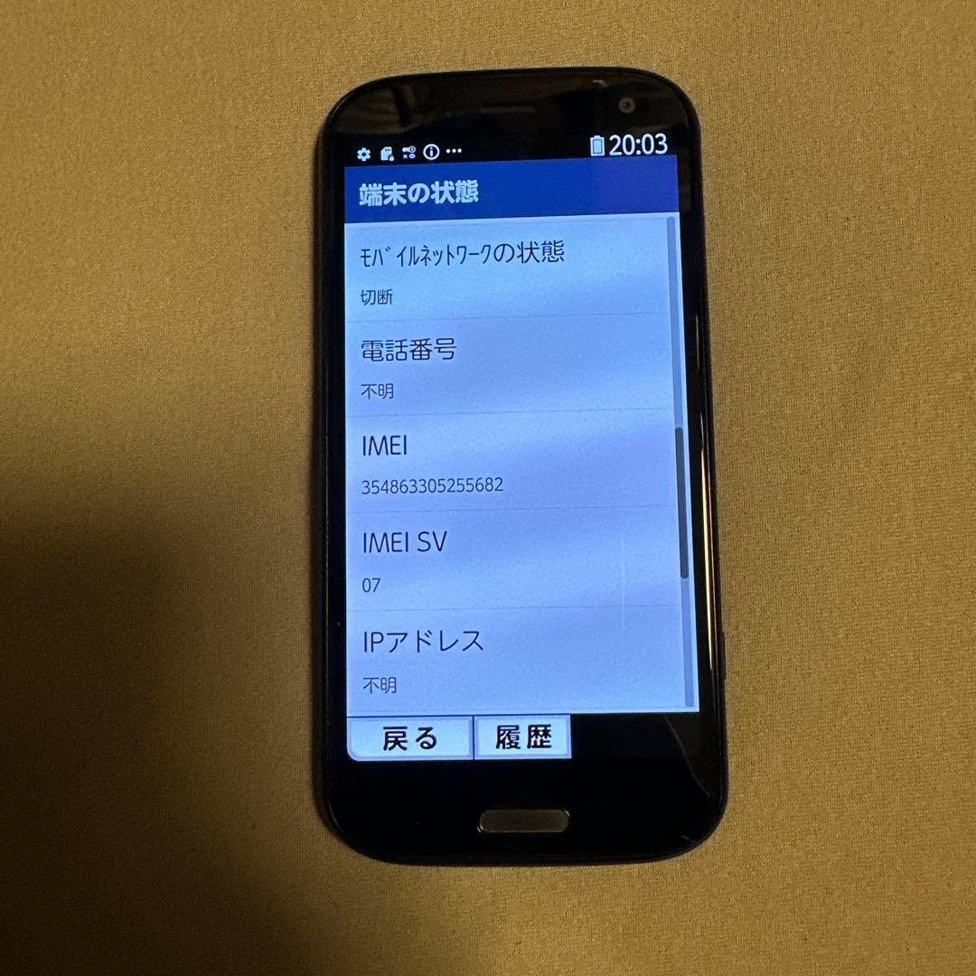 docomo らくらくスマートフォン F-52B SiMフリー 2
