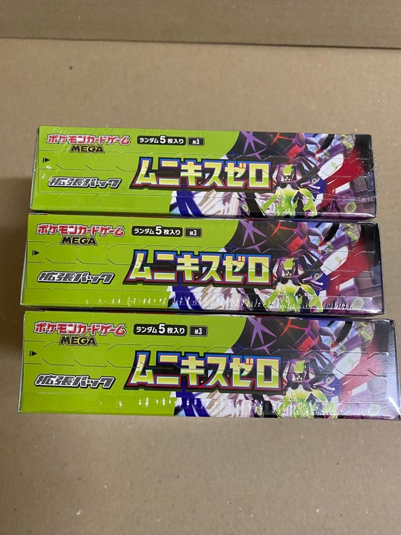 ポケモンカードゲーム ムニキスゼロ 3パックシュリンク付き