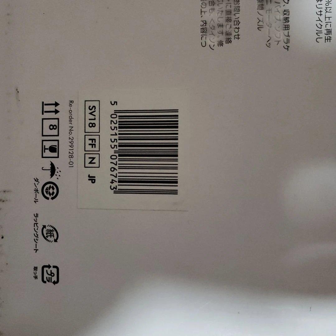 新品　ダイソン SV18FF N DysonDigitalSlimFluffy