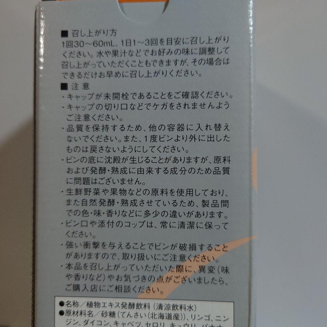 はな　 QUALI KOHKA 酵華 植物エキス酵素飲料 2本
