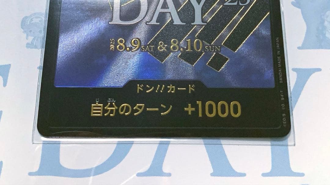 ワンピース ONE PIECE DAY' 25 プレミアムカードコレクション