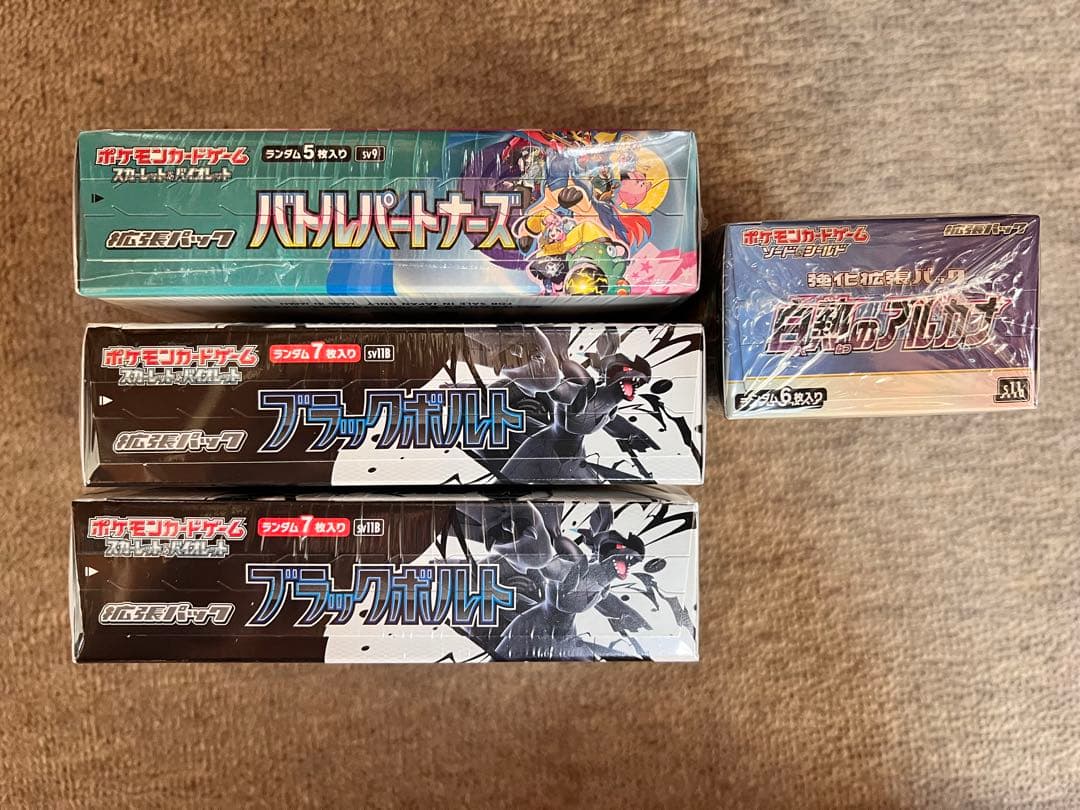 ブラックボルト　バトルパートナーズ　白熱のアルカナシュリンク付きセット
