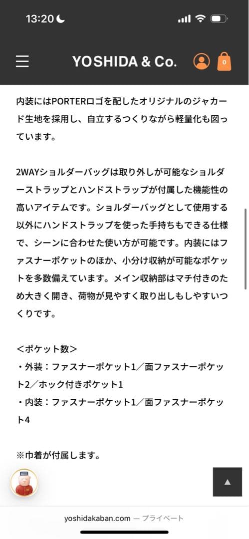 【新品未使用】PORTER SMOKY 2WAY ショルダーバッグ