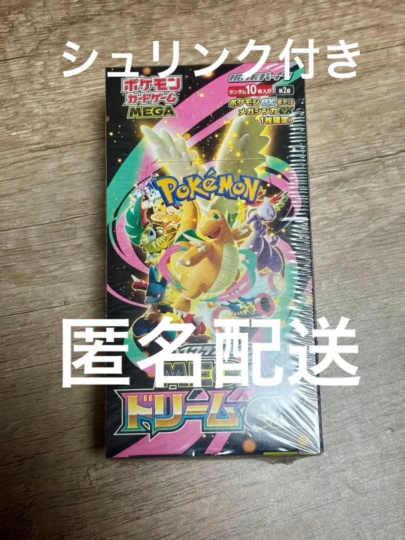 【匿名配送】ポケモンカードゲーム MEGA ドリームEX 1BOX シュリンク付