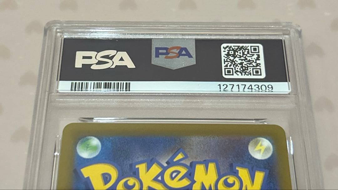 ひ*ん様 PSA10 グレイシアV STAR SAR (VSTARユニバース)