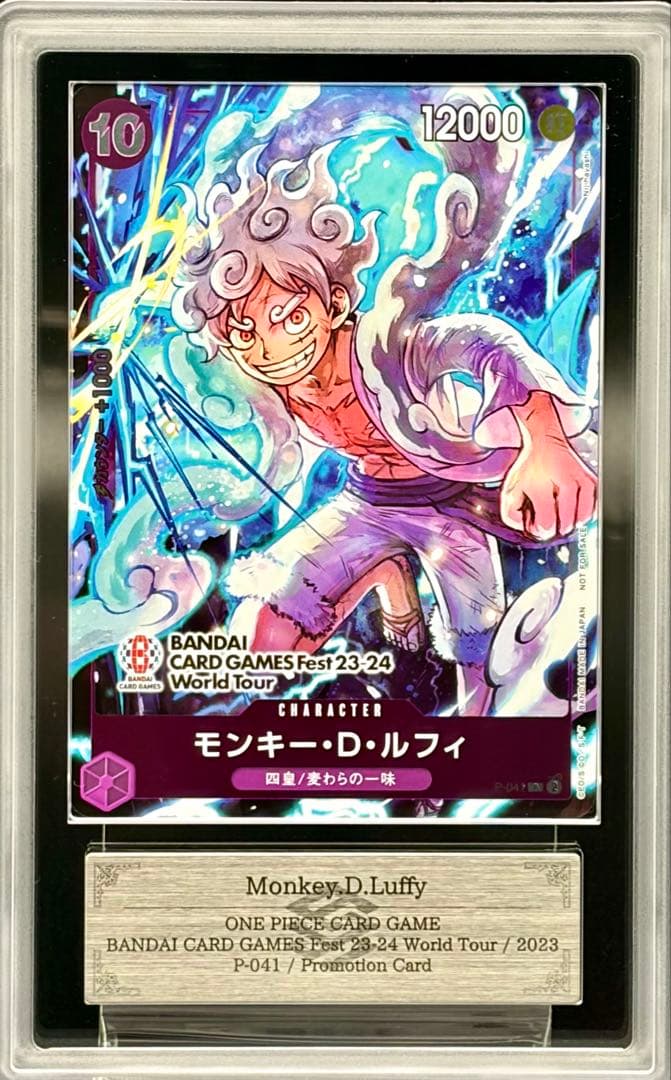 ARS10＋)モンキー D ルフィ(バンダイフェス ニカ プロモ P-041)