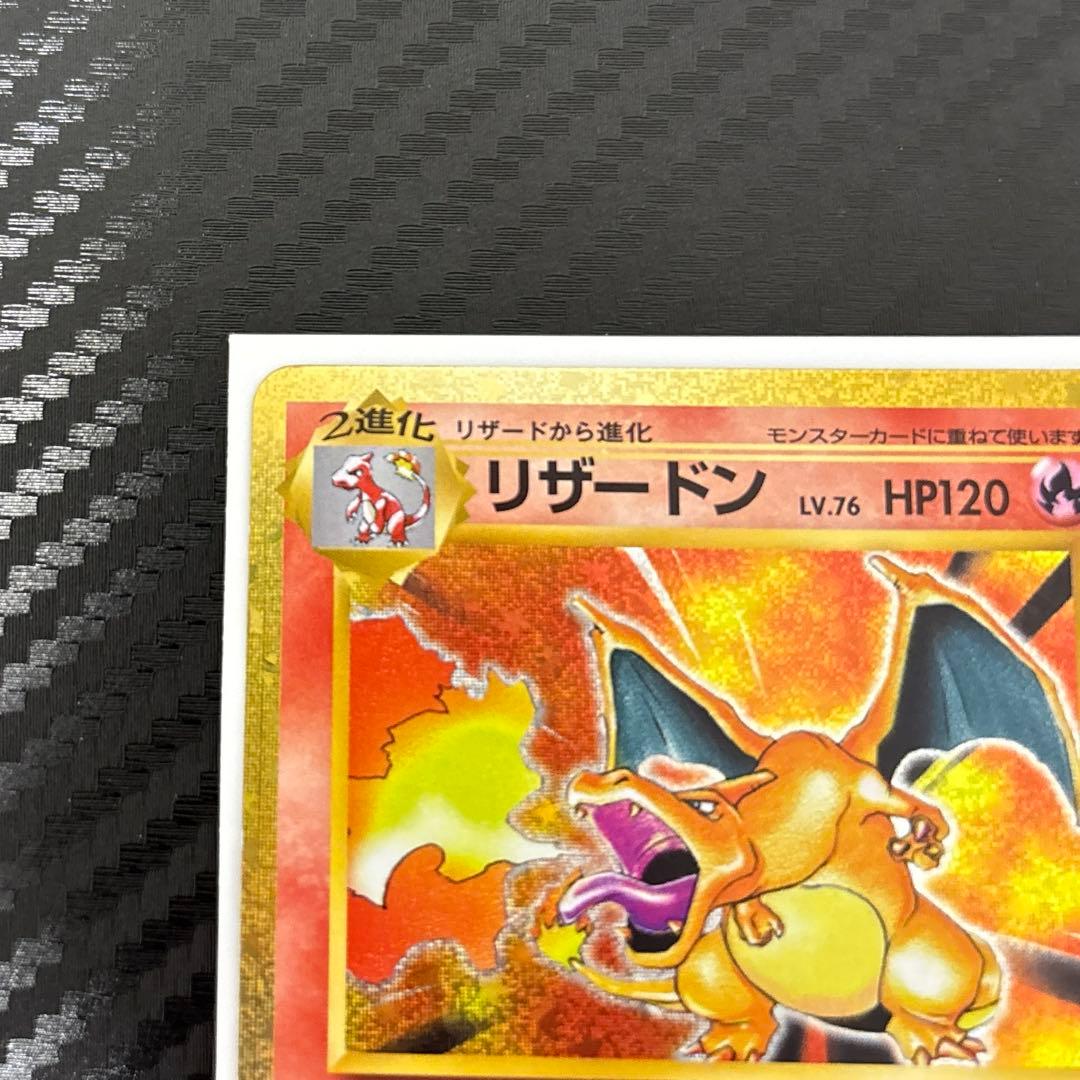 クラシックかえんリザードン【極美品】　ポケモンカードゲームCLASSIC