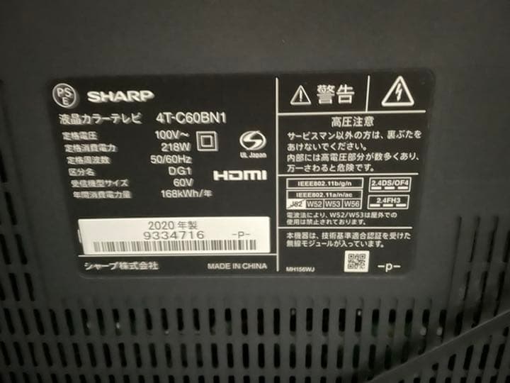 テレビ SHARP 4T-C60BN1