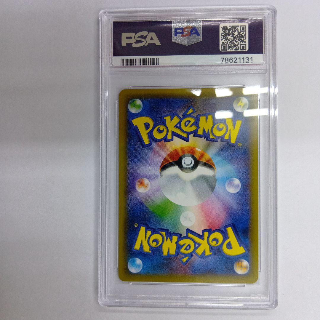 リーリエ トレーナーカード PSA 10　tr スカイレジェンド　①