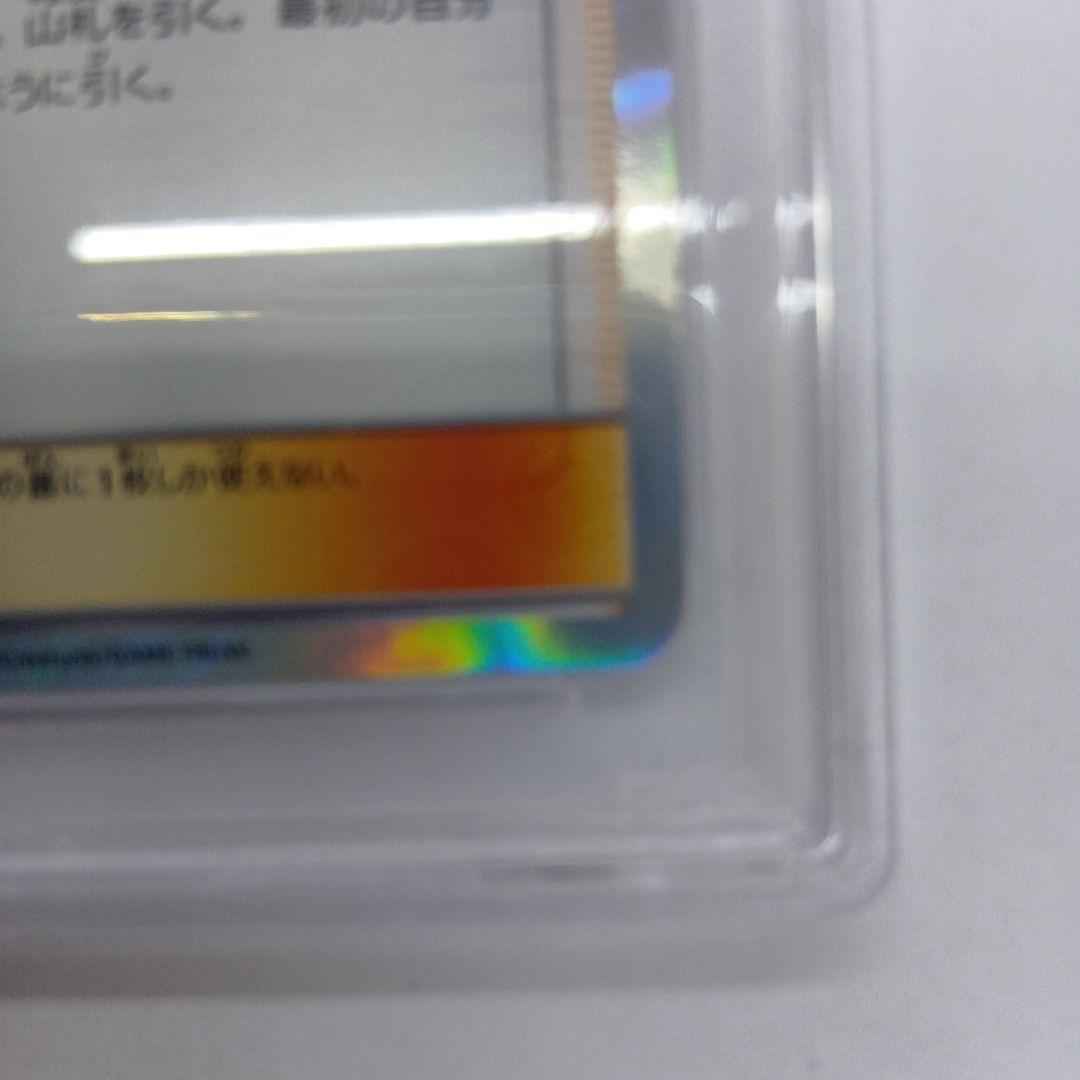 リーリエ トレーナーカード PSA 10　tr スカイレジェンド　①