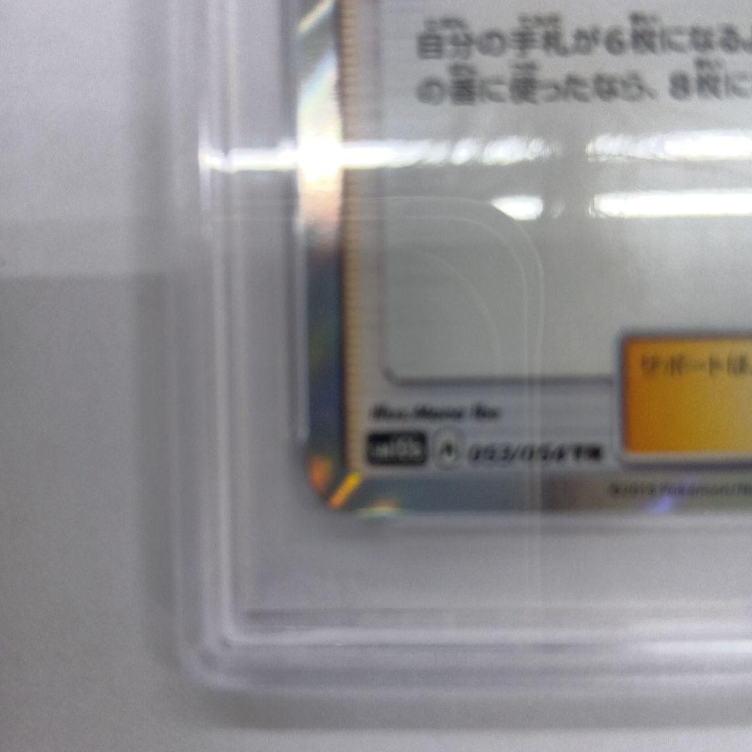 リーリエ トレーナーカード PSA 10　tr スカイレジェンド　①