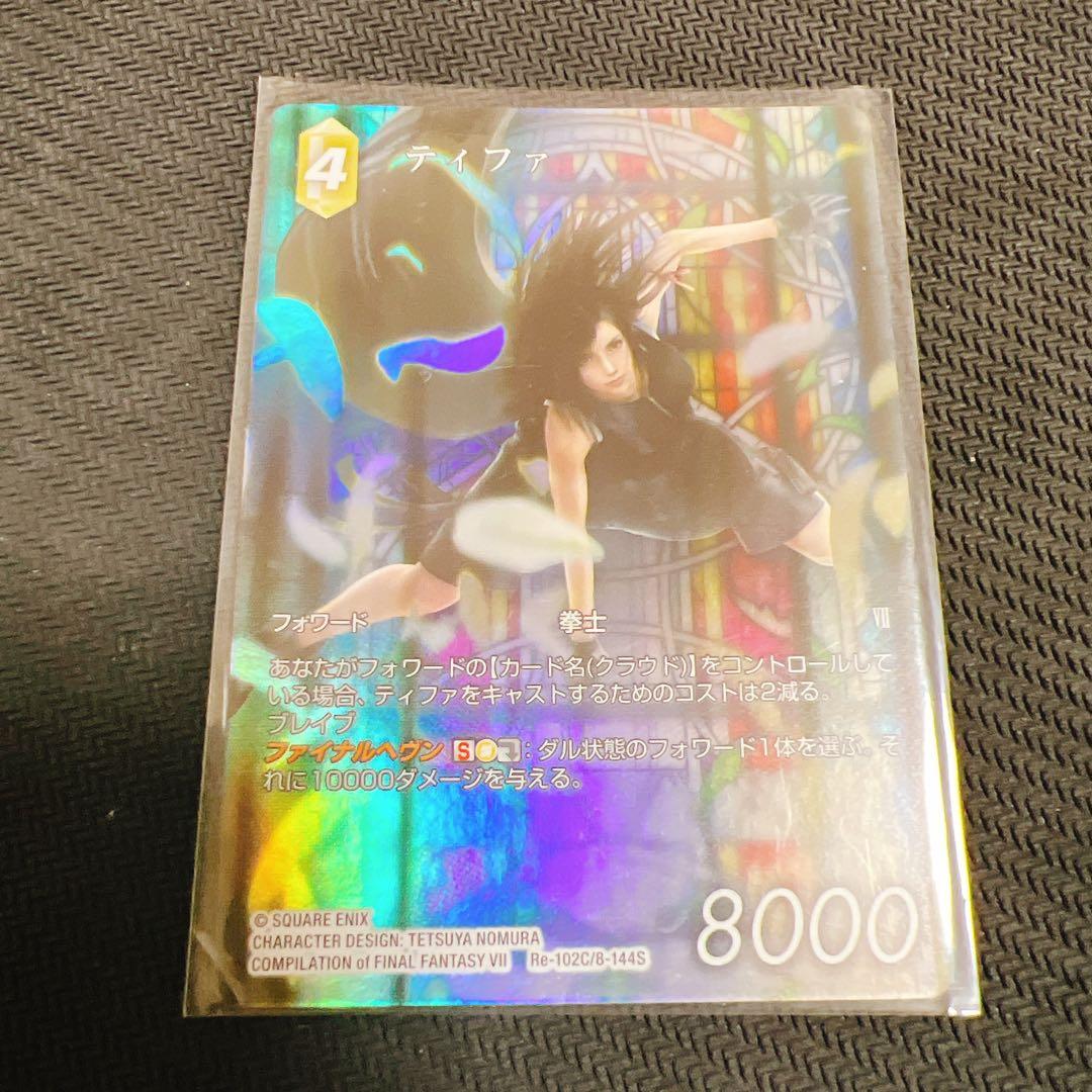 FFTCG ティファ フルアート