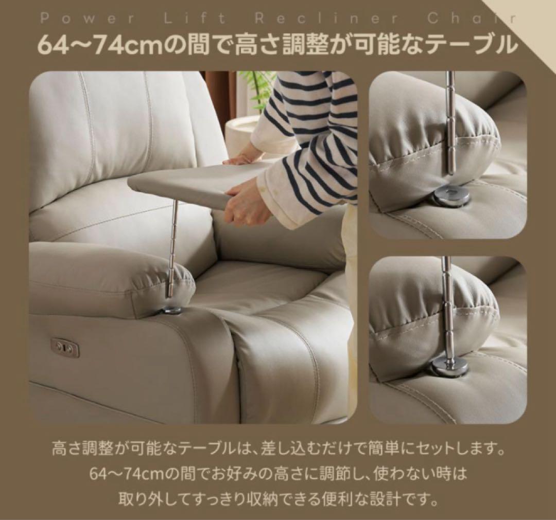 リクライニングチェア　リクライニングソファ　電動　テーブル付き　グレー　レザー