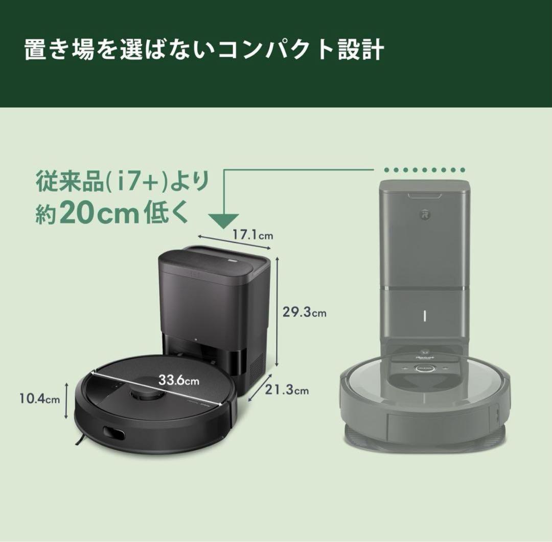 【新品】Roomba 105 Combo + AutoEmpty充電ステーション