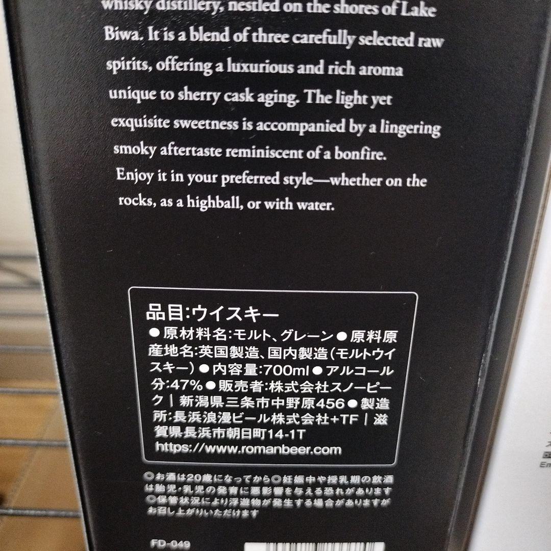 新品 peak×NAGAHAMA コラボ ウィスキー&タンブラーグラス