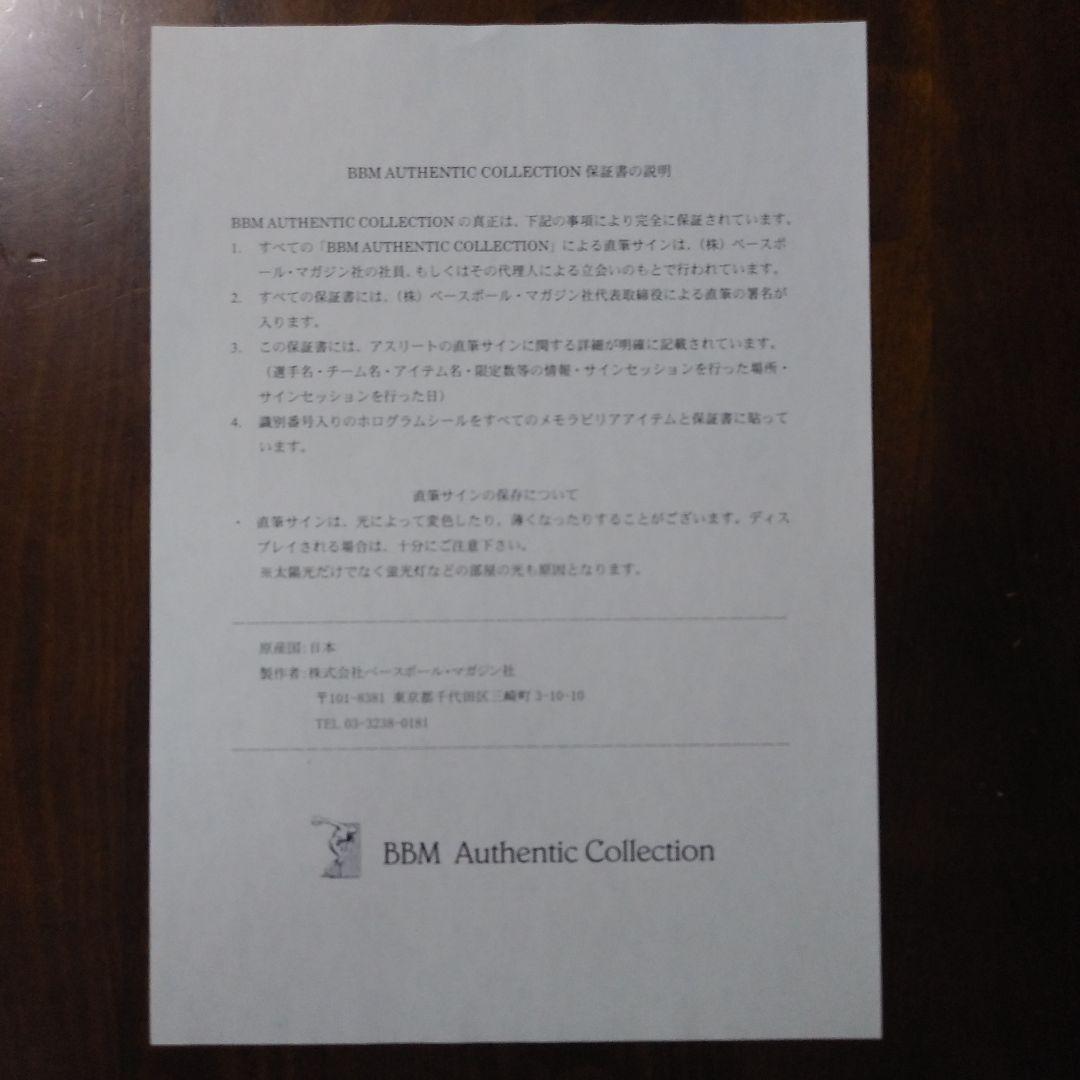 千賀滉大直筆サイン入り プロ初勝利記念プロコレキャップ ミズノ59cm