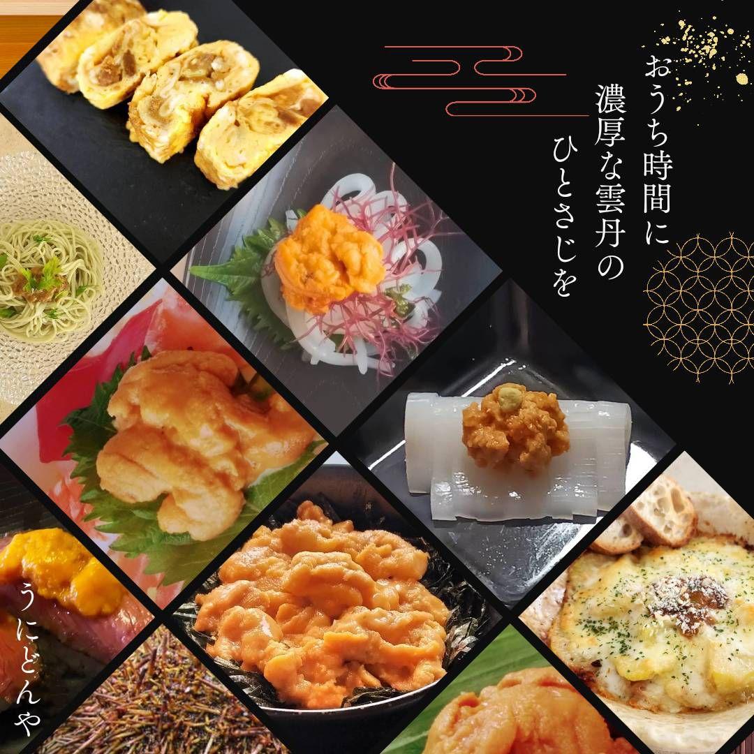 うに最安値特上塩うに1990円1本送料込ミョウバン無2本3980円