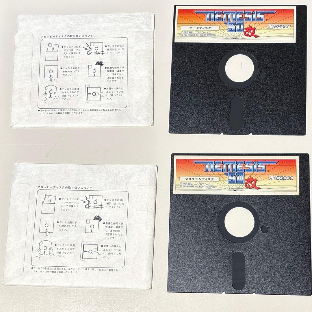 X68000 ネメシス90改２枚SPS マニュアル付