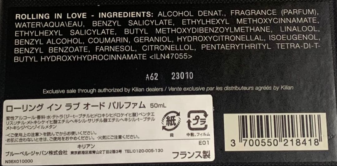 キリアン ローリングインラブオードパルファム50ml