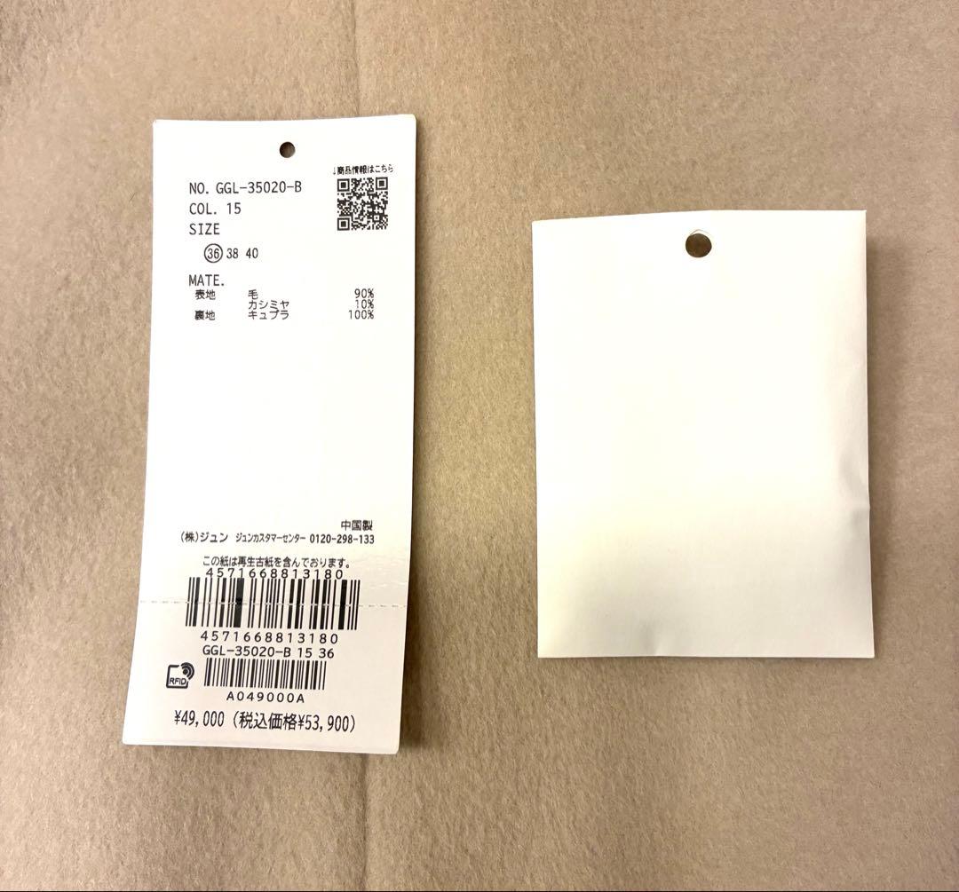 【美品】ROPE プレミアムカシミヤ ショートコート【25AW】オフホワイト36