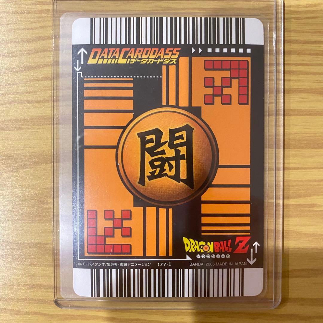 ベジット 177-Ⅰ ドラゴンボール カードダス