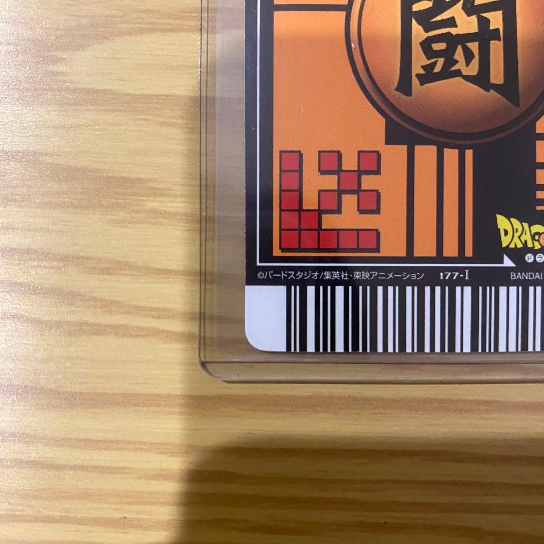 ベジット 177-Ⅰ ドラゴンボール カードダス