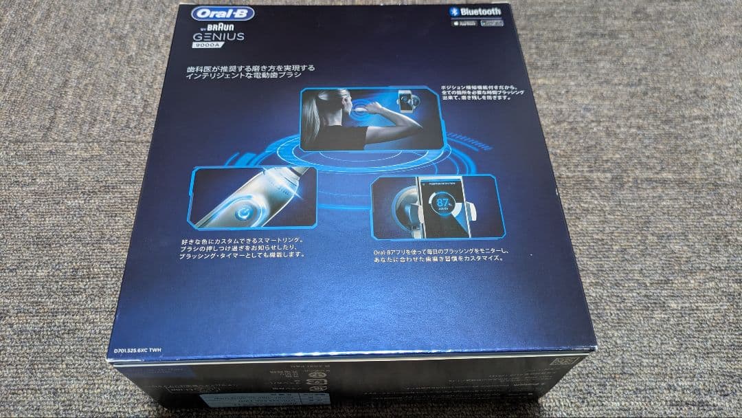 Oral-B Genius 9000 電動歯ブラシ本体