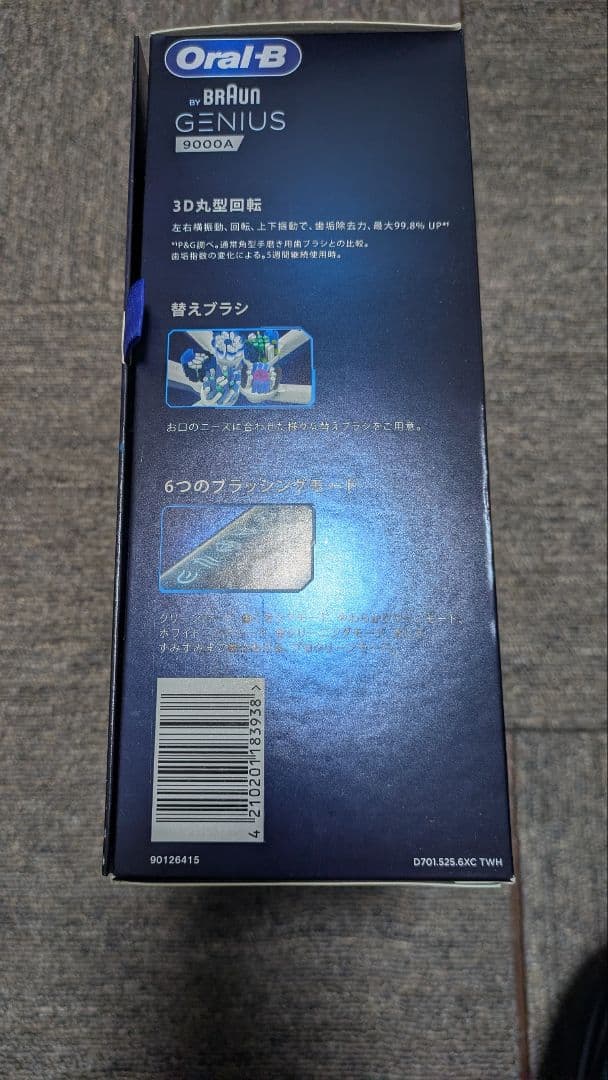 Oral-B Genius 9000 電動歯ブラシ本体