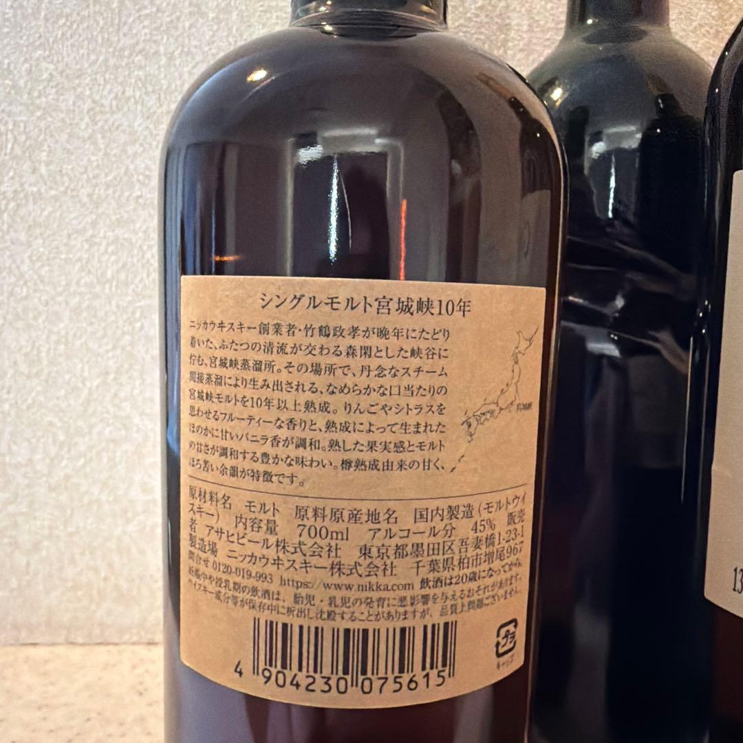 2/12購入　宮城峡ウイスキー 10年 45%