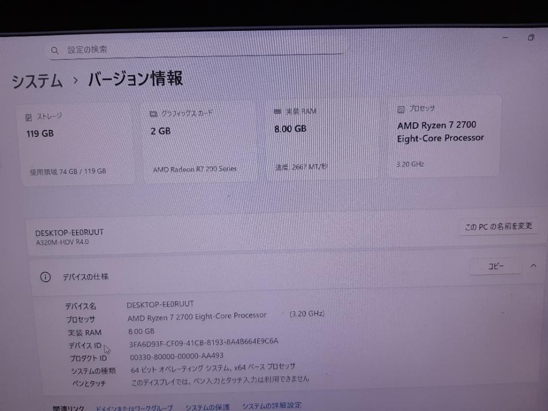 自作PC　RYZEN7 2700・8GB・128GB・R7 260X・Win11