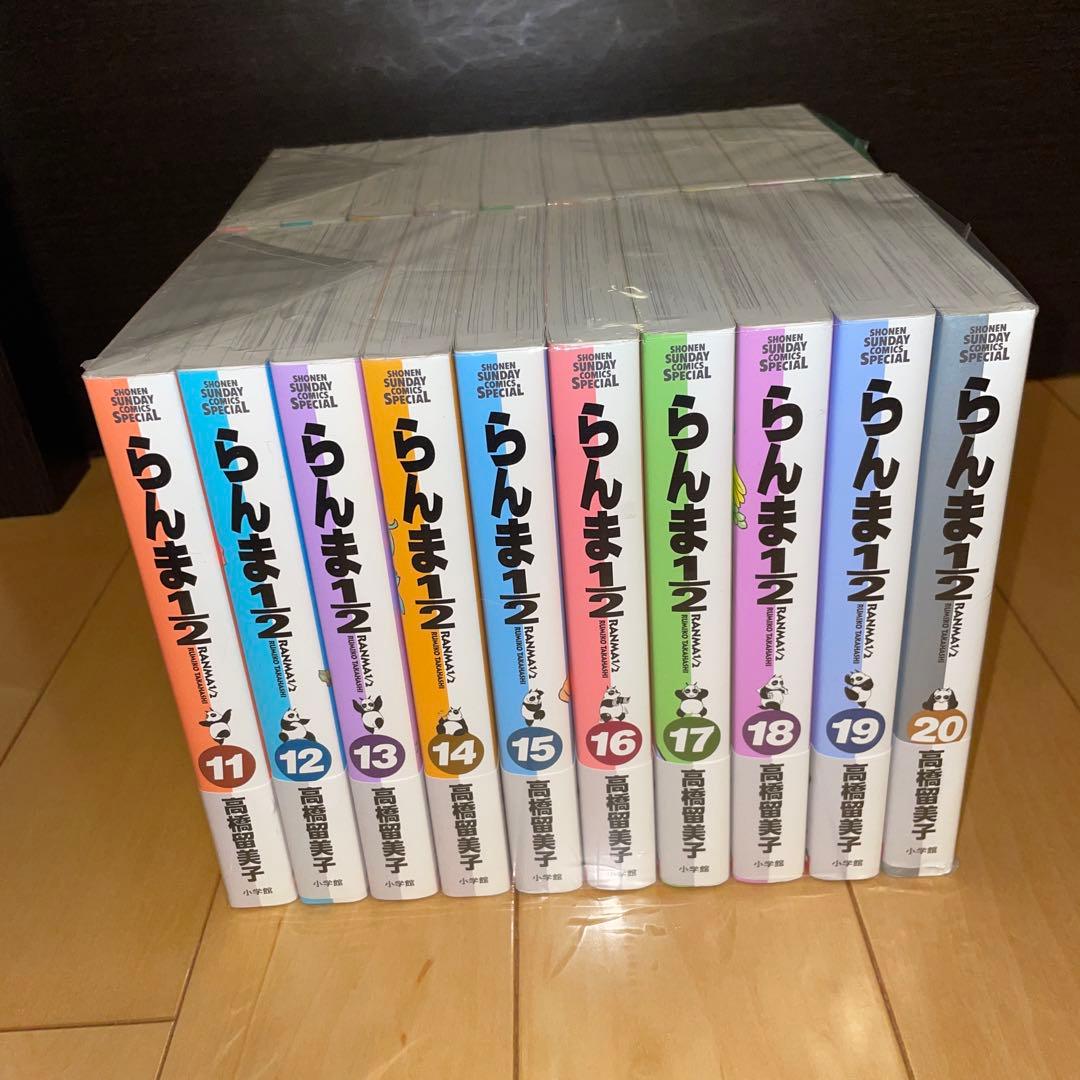 らんま1/2 全巻セット 1-20巻　帯付き　ワイド版　高橋留美子　小学館