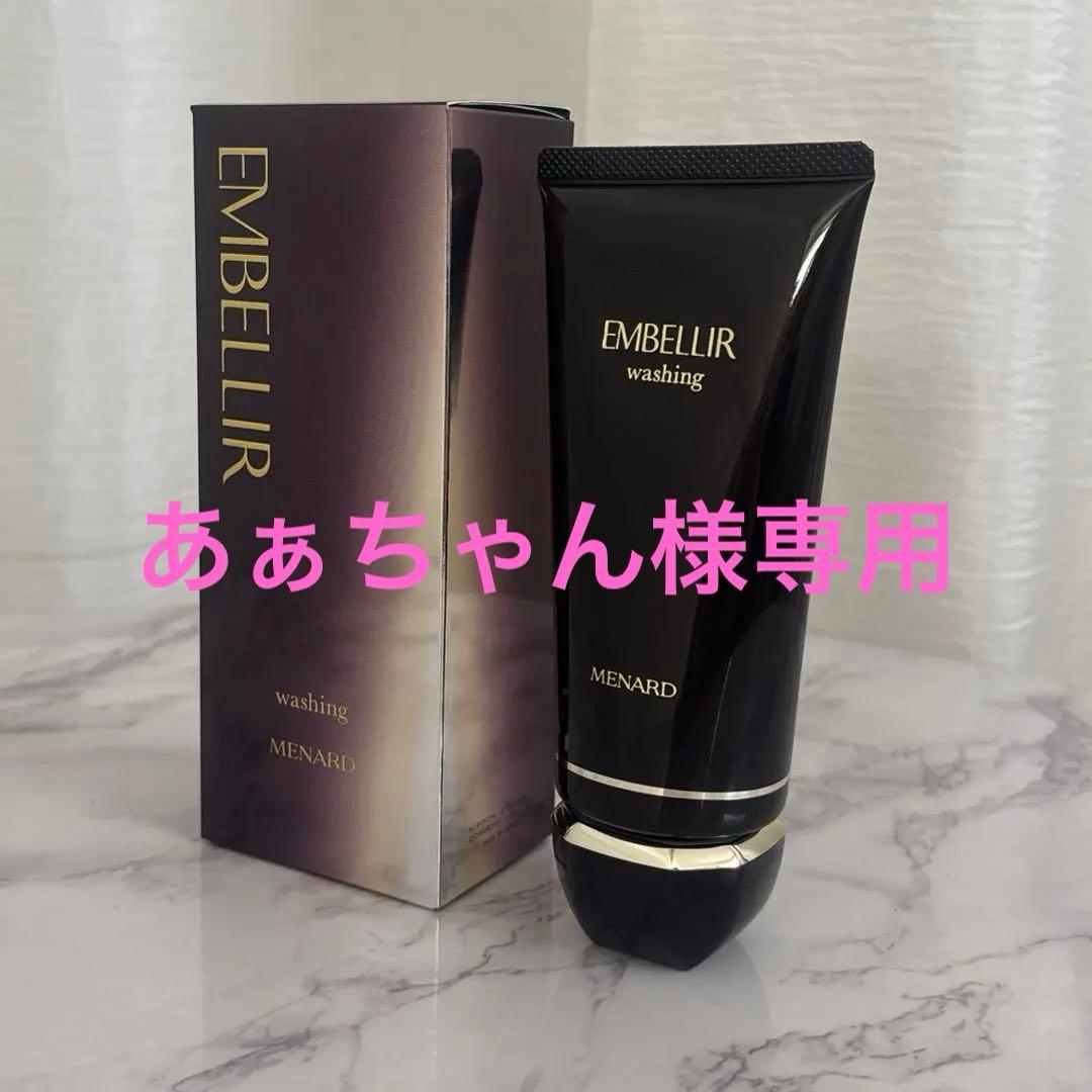 MENARD（メナード）エンベリエ ウォッシングA 洗顔クリーム 130g