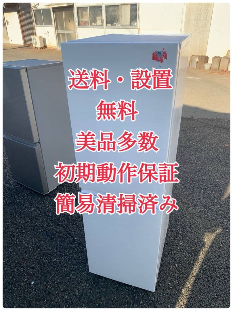 ♦Haier ノンフロン冷凍冷蔵庫【2023年製】JR-SY15A