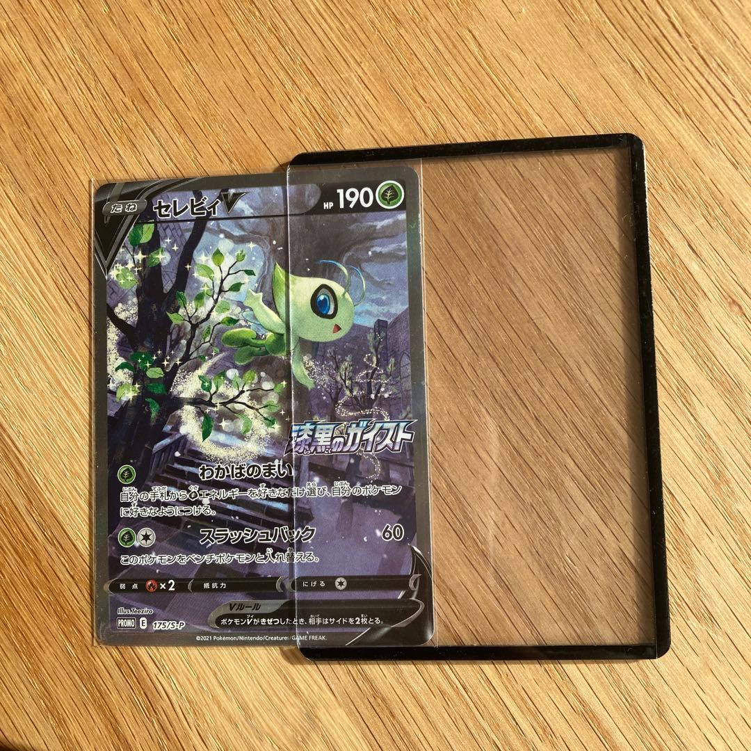 セレビィV PROMO S-Pプロモカード 175/S-P