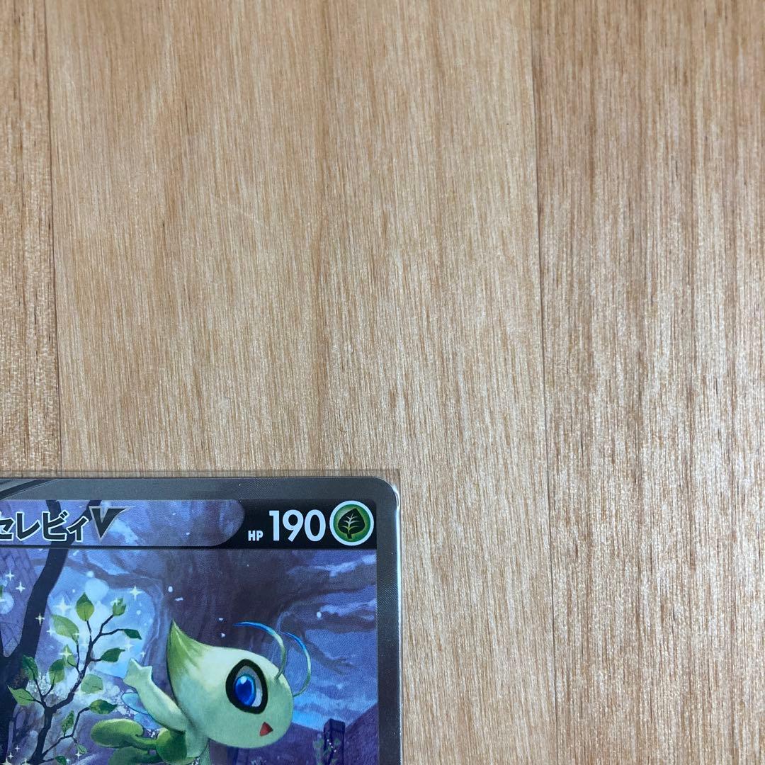 セレビィV PROMO S-Pプロモカード 175/S-P