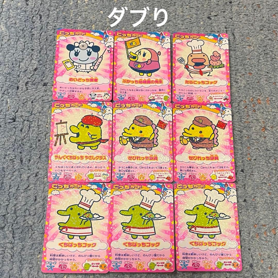 たまごっち カード ファイル付